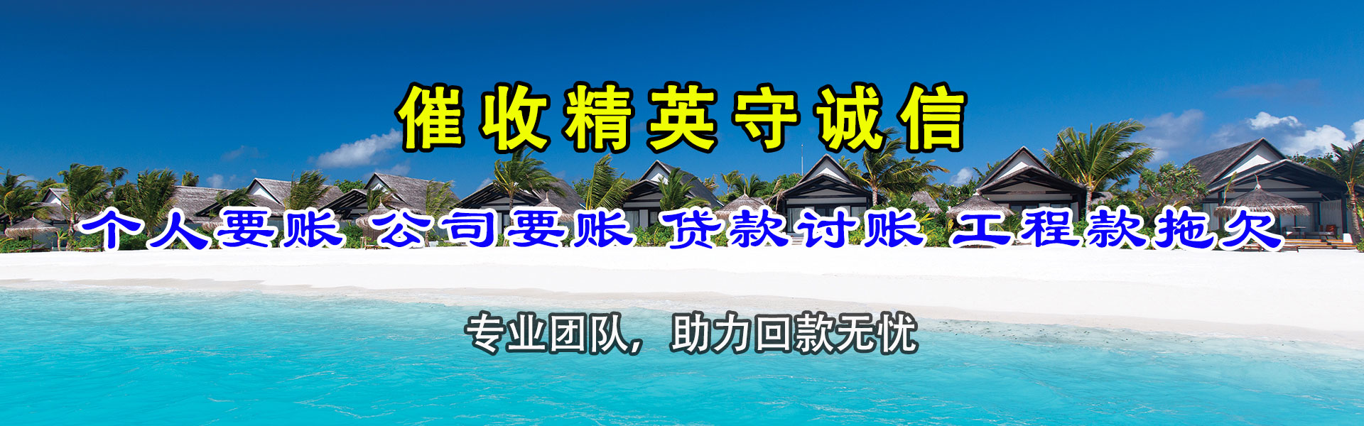 兴山追债公司